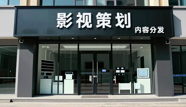 宣传片制作选型关注点解析